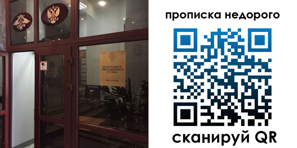 временная регистрация законно в Сольцах
