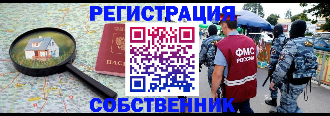 прописка регистрация в Сольцах