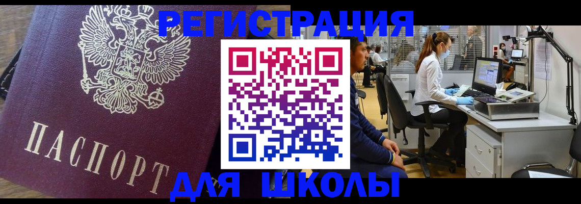 прописка в Сольцах