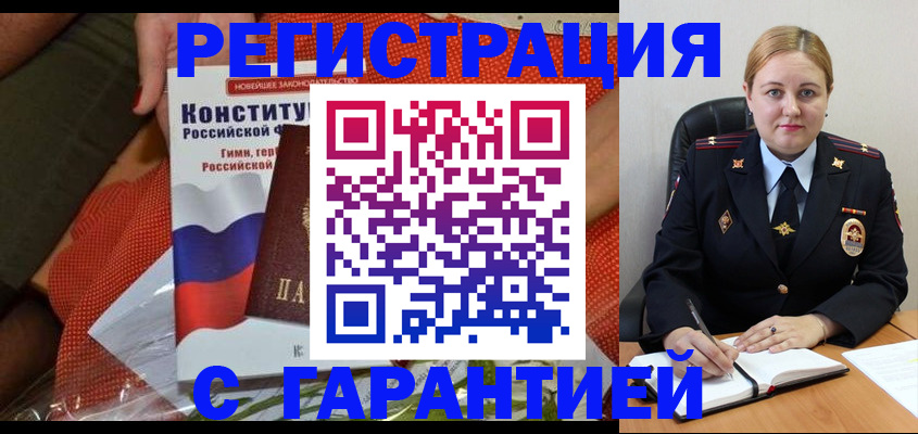 временная регистрация надежно в Сольцах