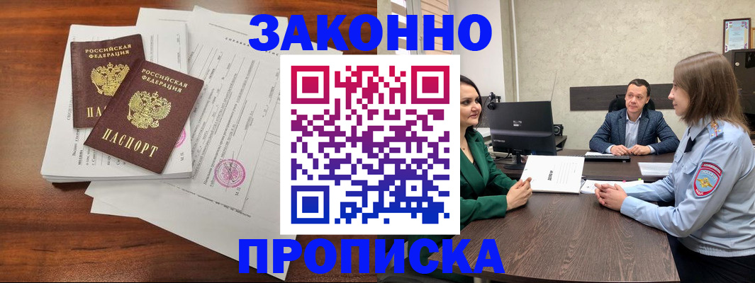 прописка регистрация в Сольцах